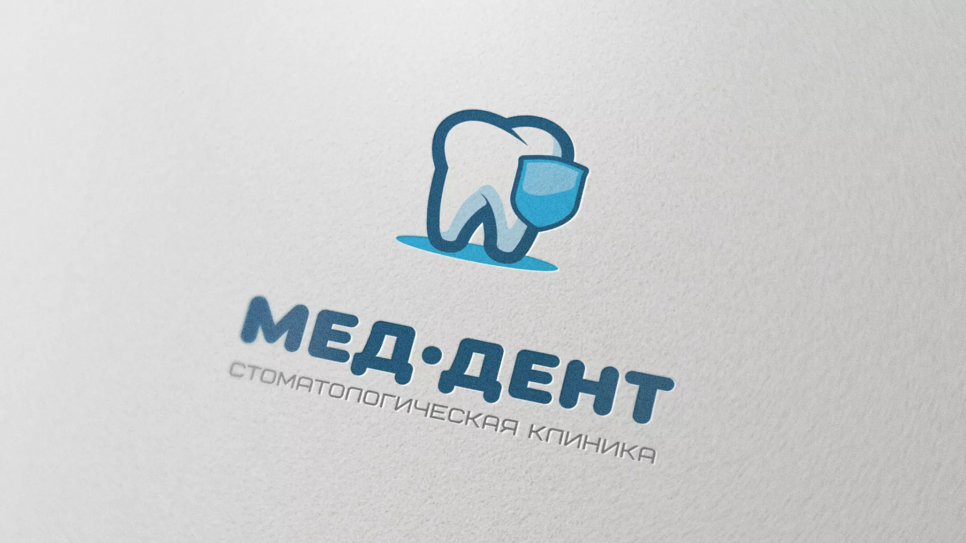 Разработка логотипа стоматологической клиники «МЕД-ДЕНТ» в Никольском